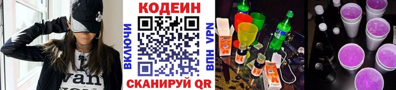 MEGA tor  Курлово  Кодеин Purple Drank 
